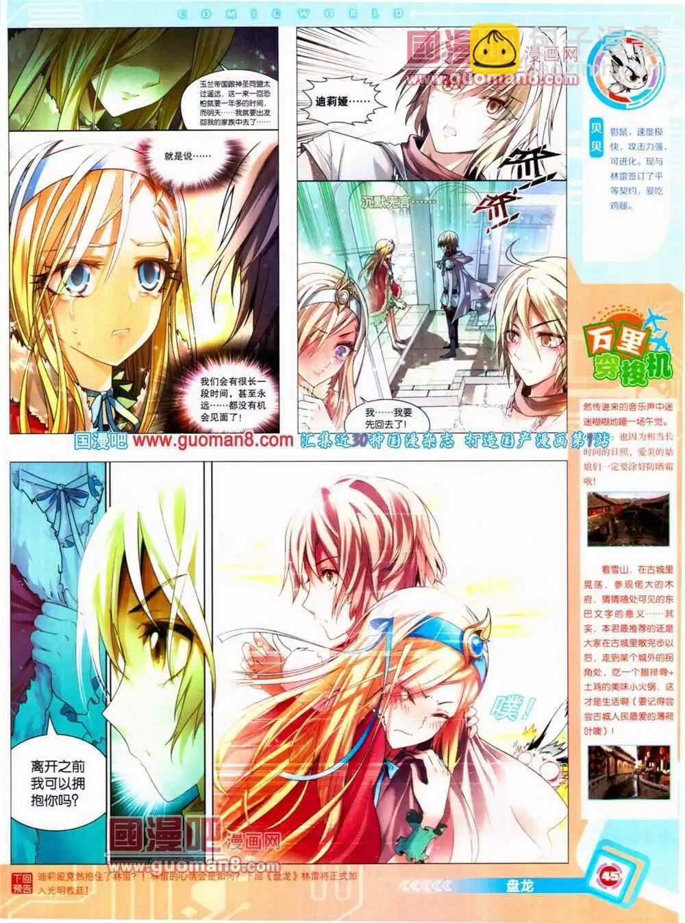 14年27期 全本(1/2)-第64话