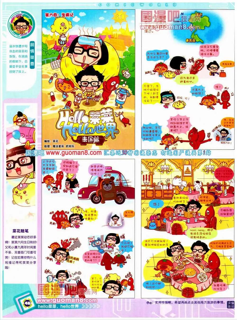 14年27期 全本(1/2)-第64话