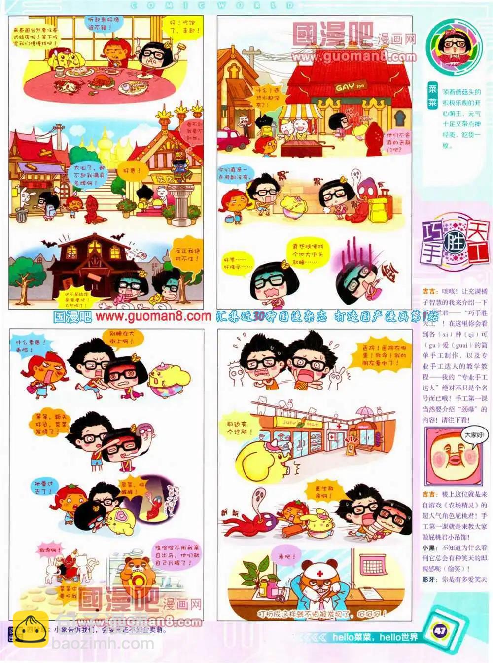 14年27期 全本(1/2)-第64话