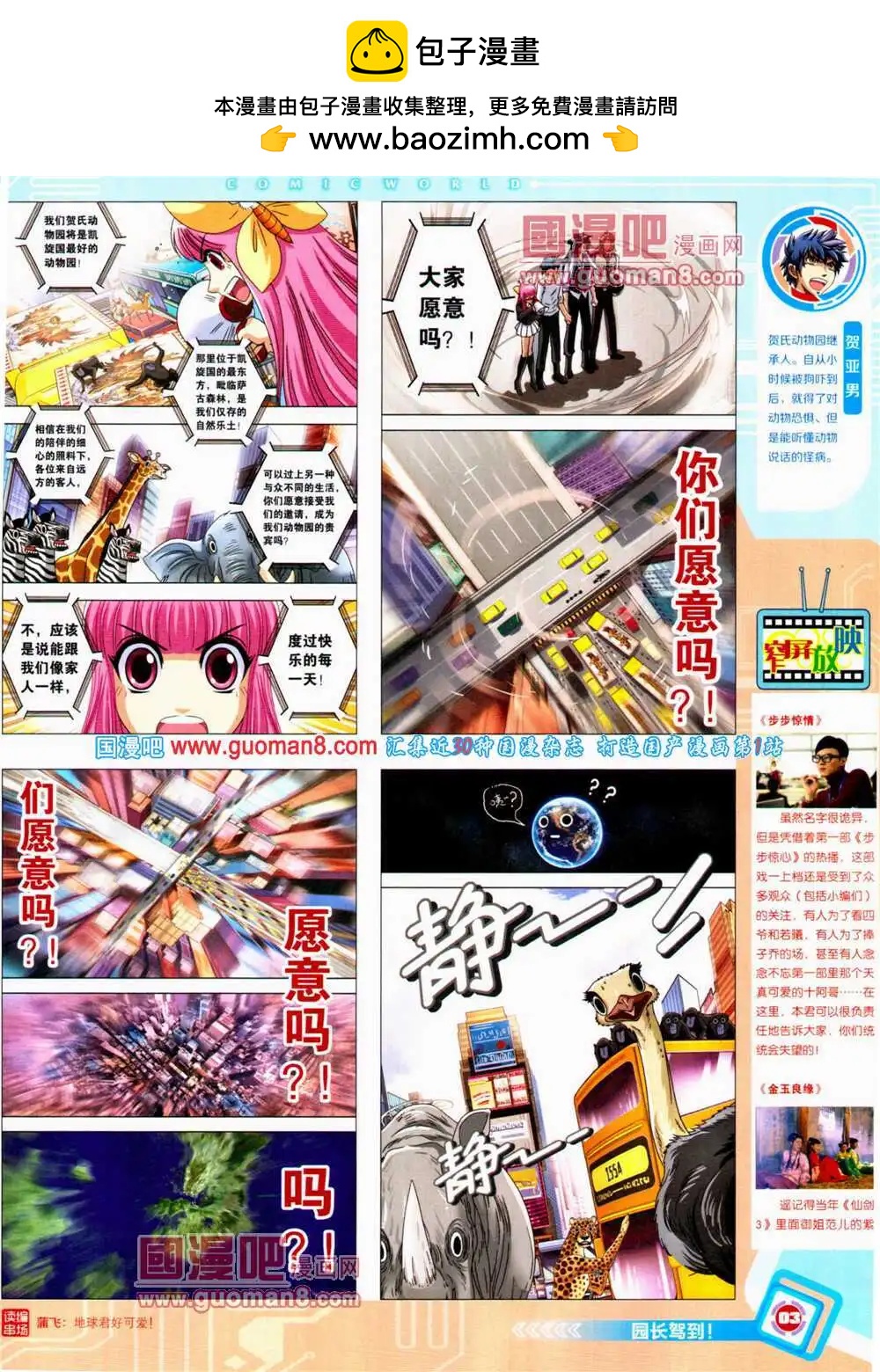 14年27期 全本(1/2)-第64话