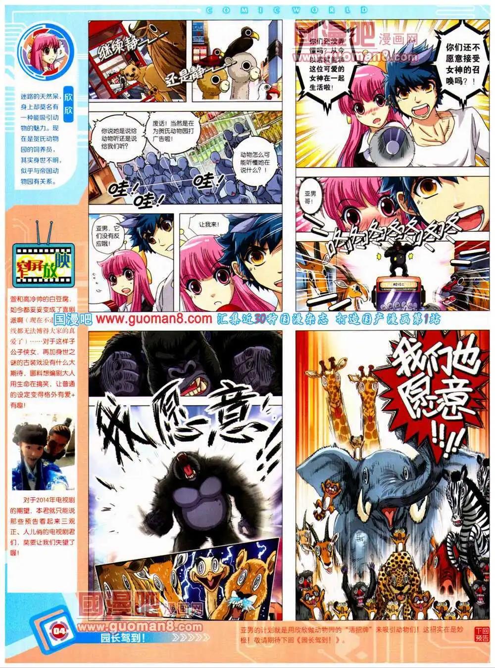 14年27期 全本(1/2)-第64话