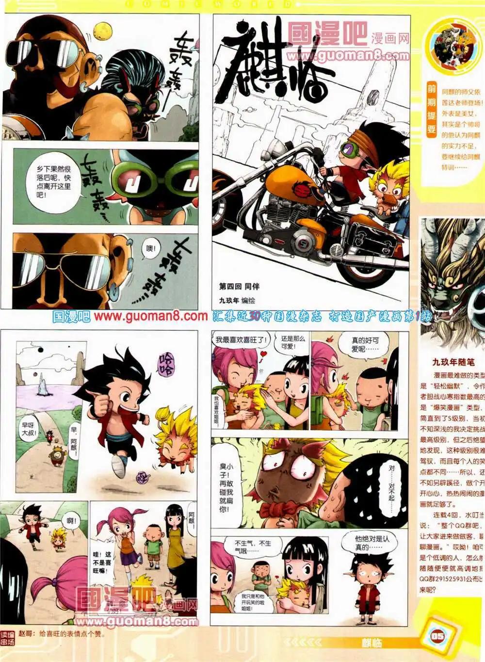 14年27期 全本(1/2)-第64话