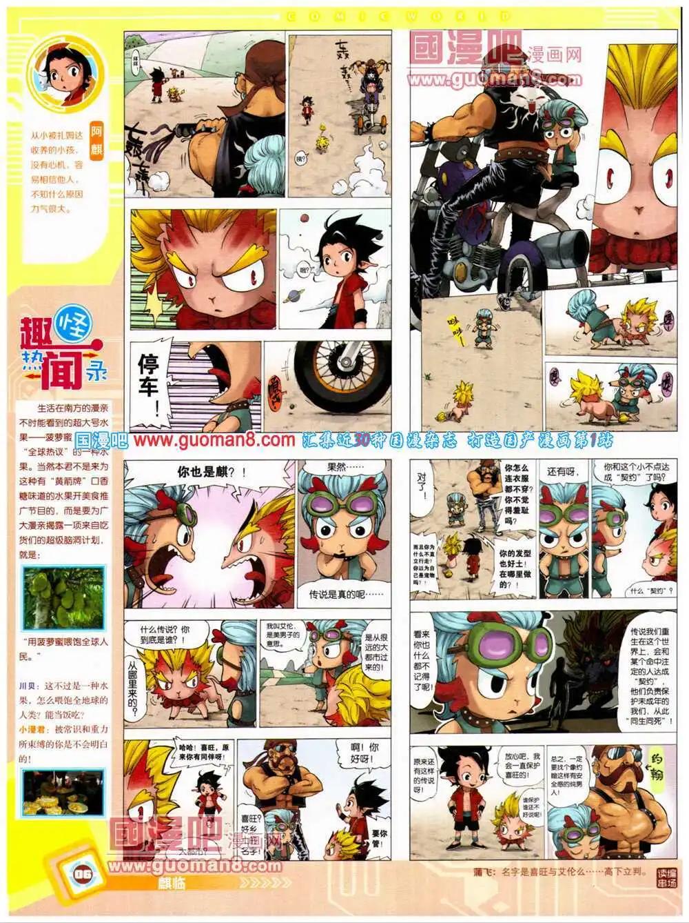 14年27期 全本(1/2)-第64话