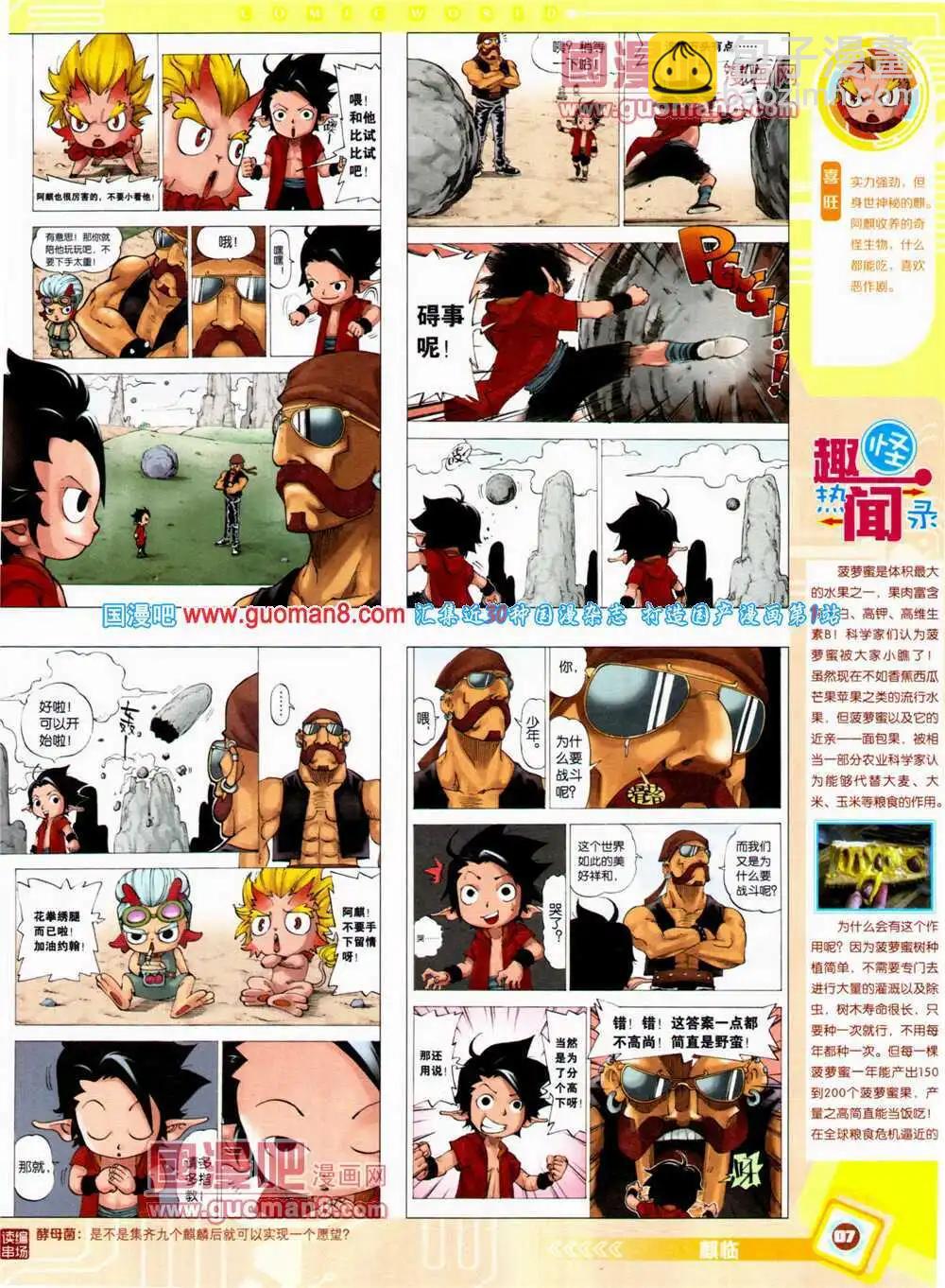 14年27期 全本(1/2)-第64话