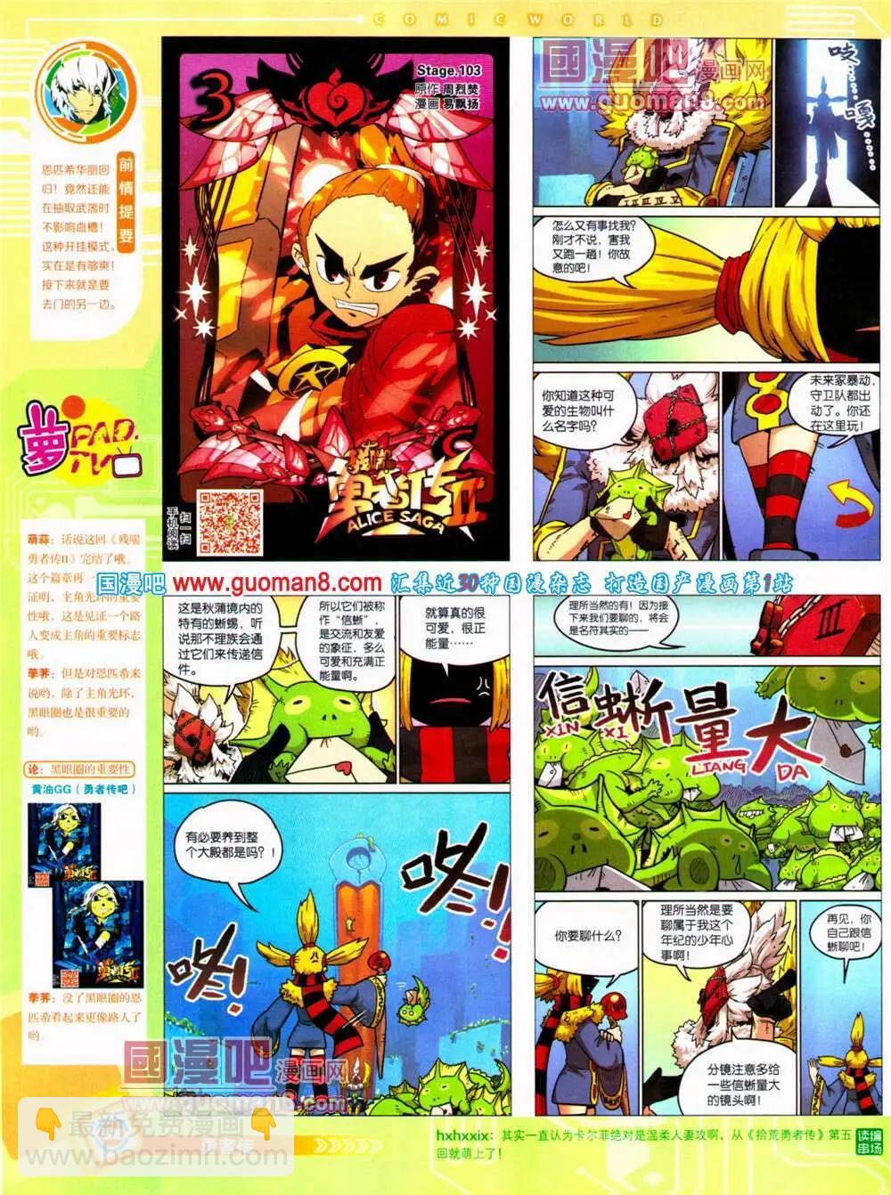 14年29期 全本(1/2)-第66话