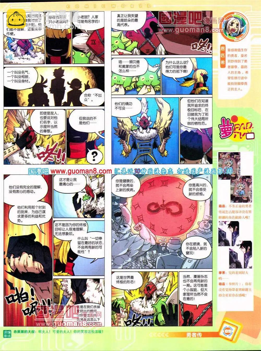 14年29期 全本(1/2)-第66话