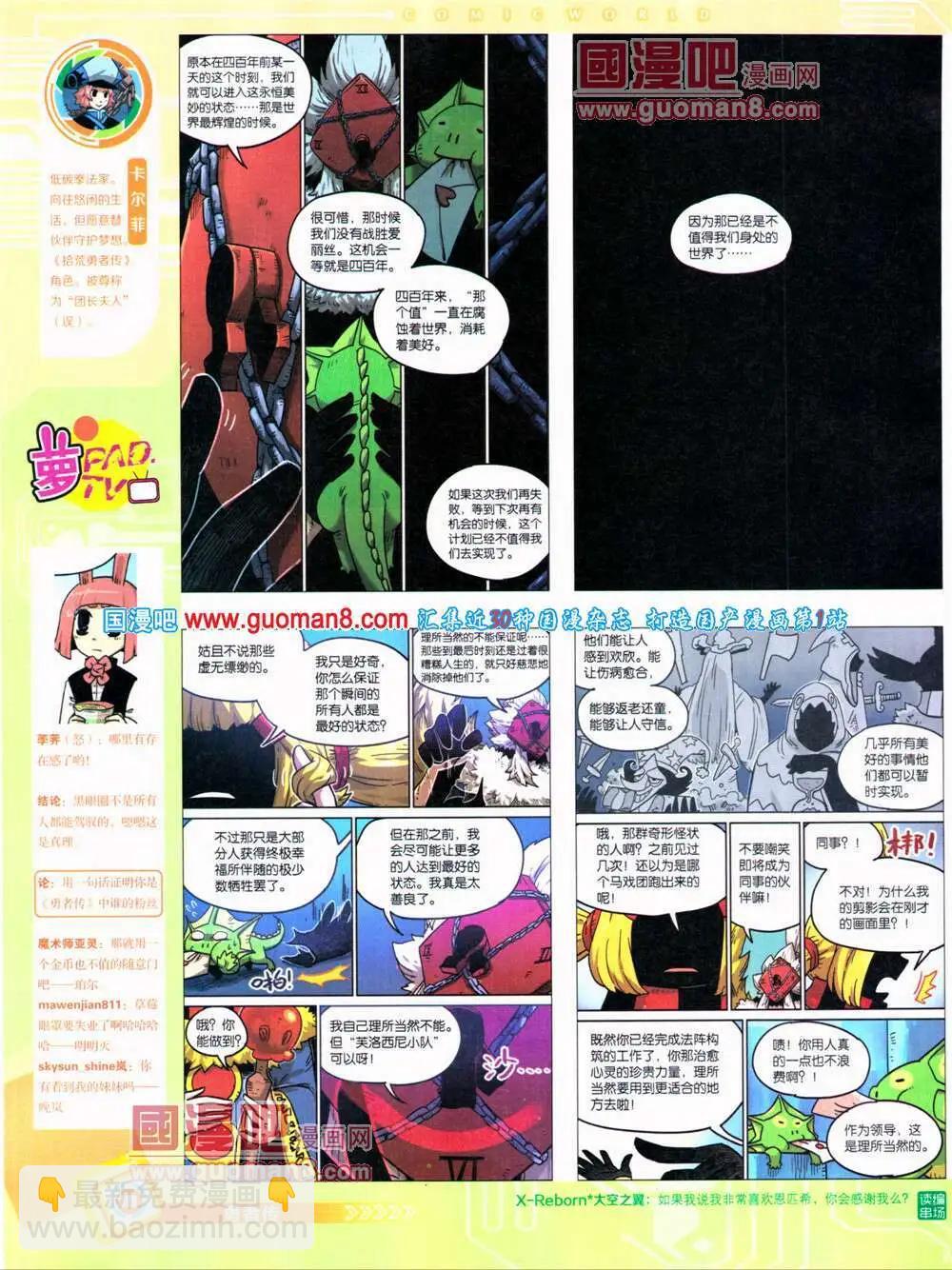 14年29期 全本(1/2)-第66话