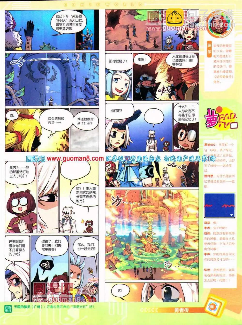 14年29期 全本(1/2)-第66话