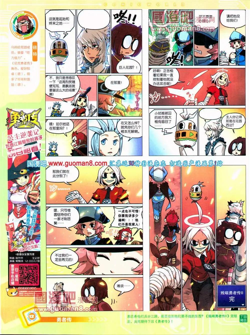 14年29期 全本(1/2)-第66话