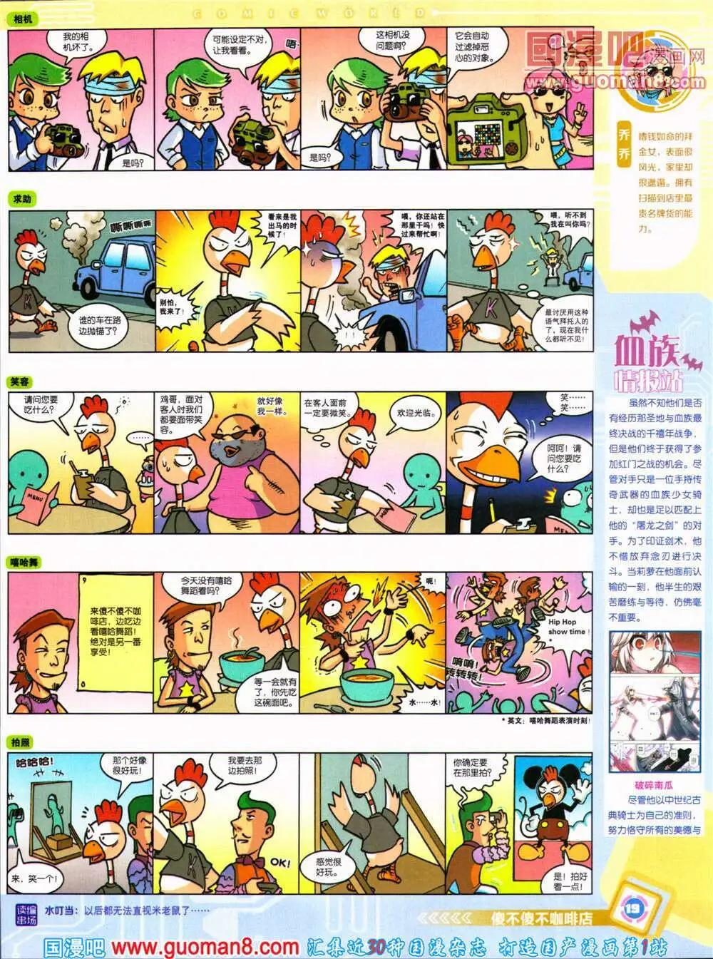 14年29期 全本(1/2)-第66话