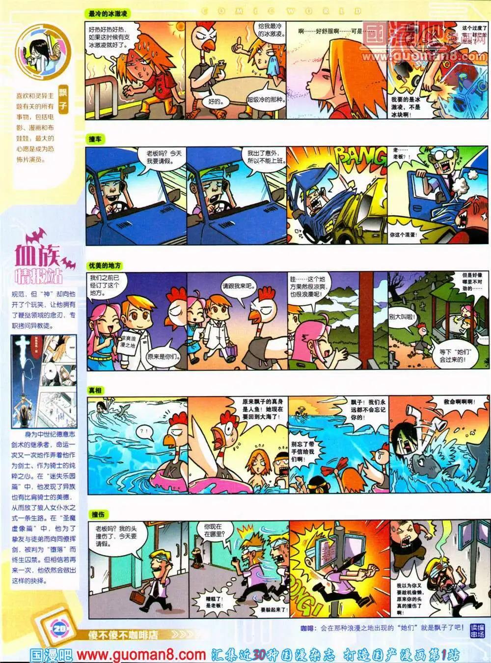 14年29期 全本(1/2)-第66话