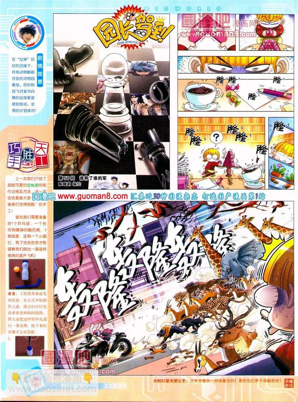 14年29期 全本(1/2)-第66话
