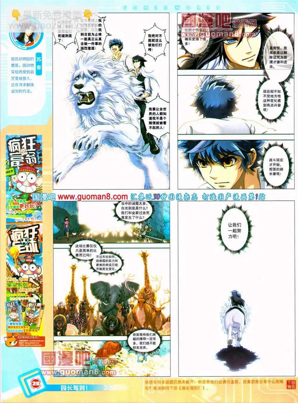 14年29期 全本(1/2)-第66话