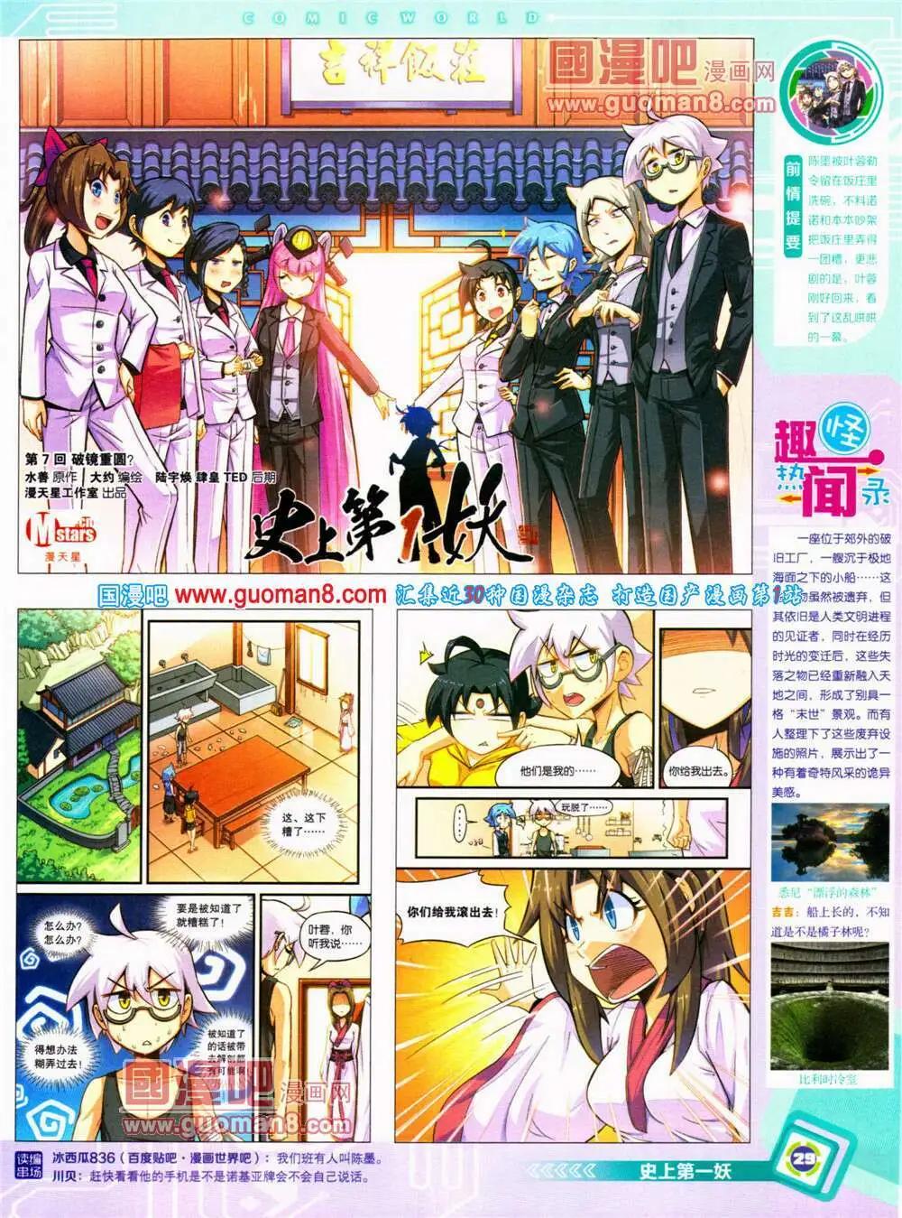 14年29期 全本(1/2)-第66话