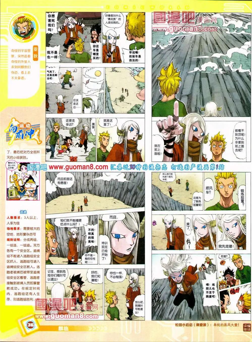 14年29期 全本(1/2)-第66话