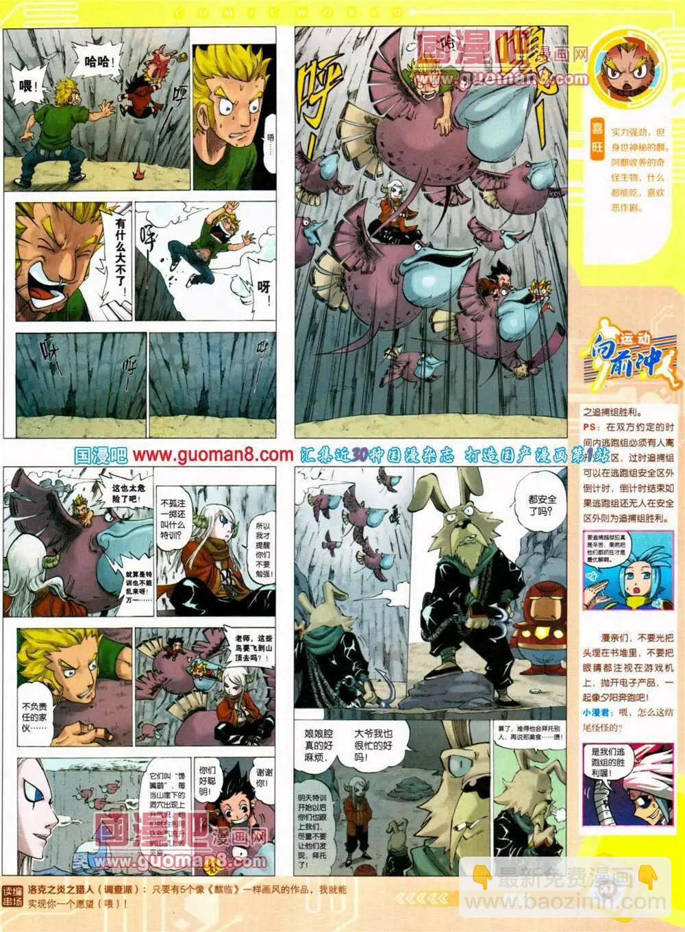 14年29期 全本(1/2)-第66话