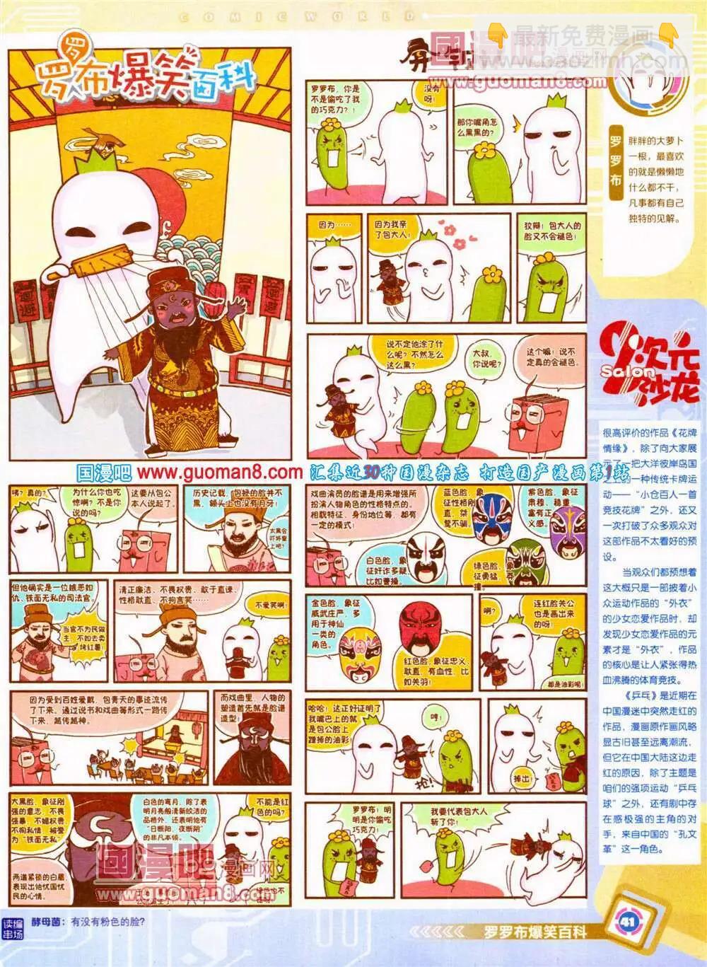 14年29期 全本(1/2)-第66话