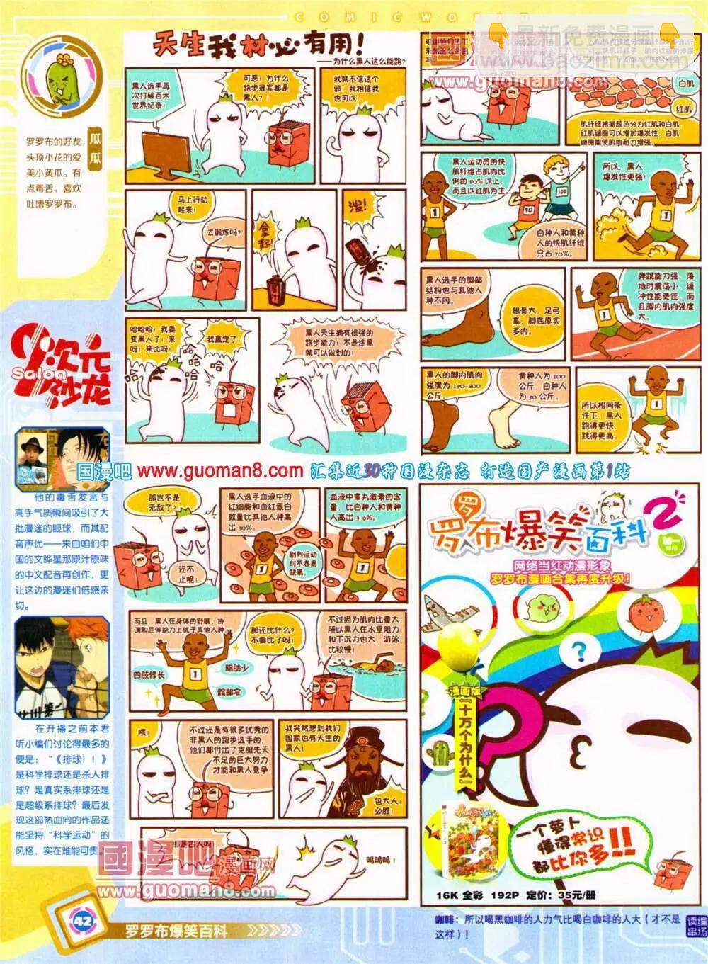 14年29期 全本(1/2)-第66话