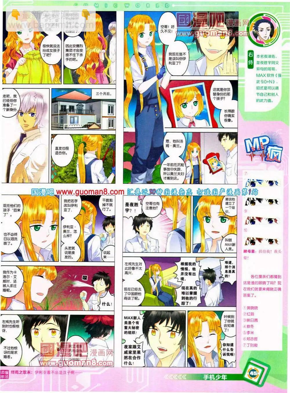 14年29期 全本(1/2)-第66话