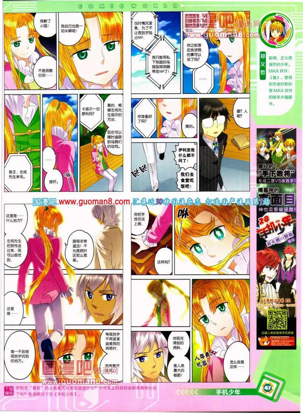 14年29期 全本(1/2)-第66话