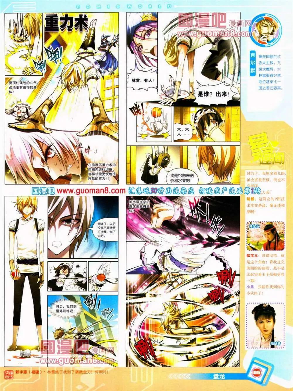 14年29期 全本(1/2)-第66话