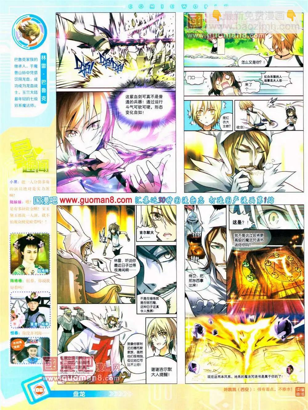 14年29期 全本(1/2)-第66话