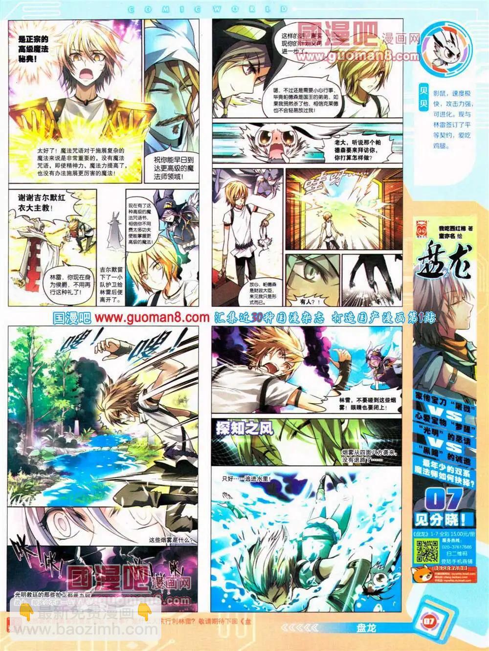 14年29期 全本(1/2)-第66话