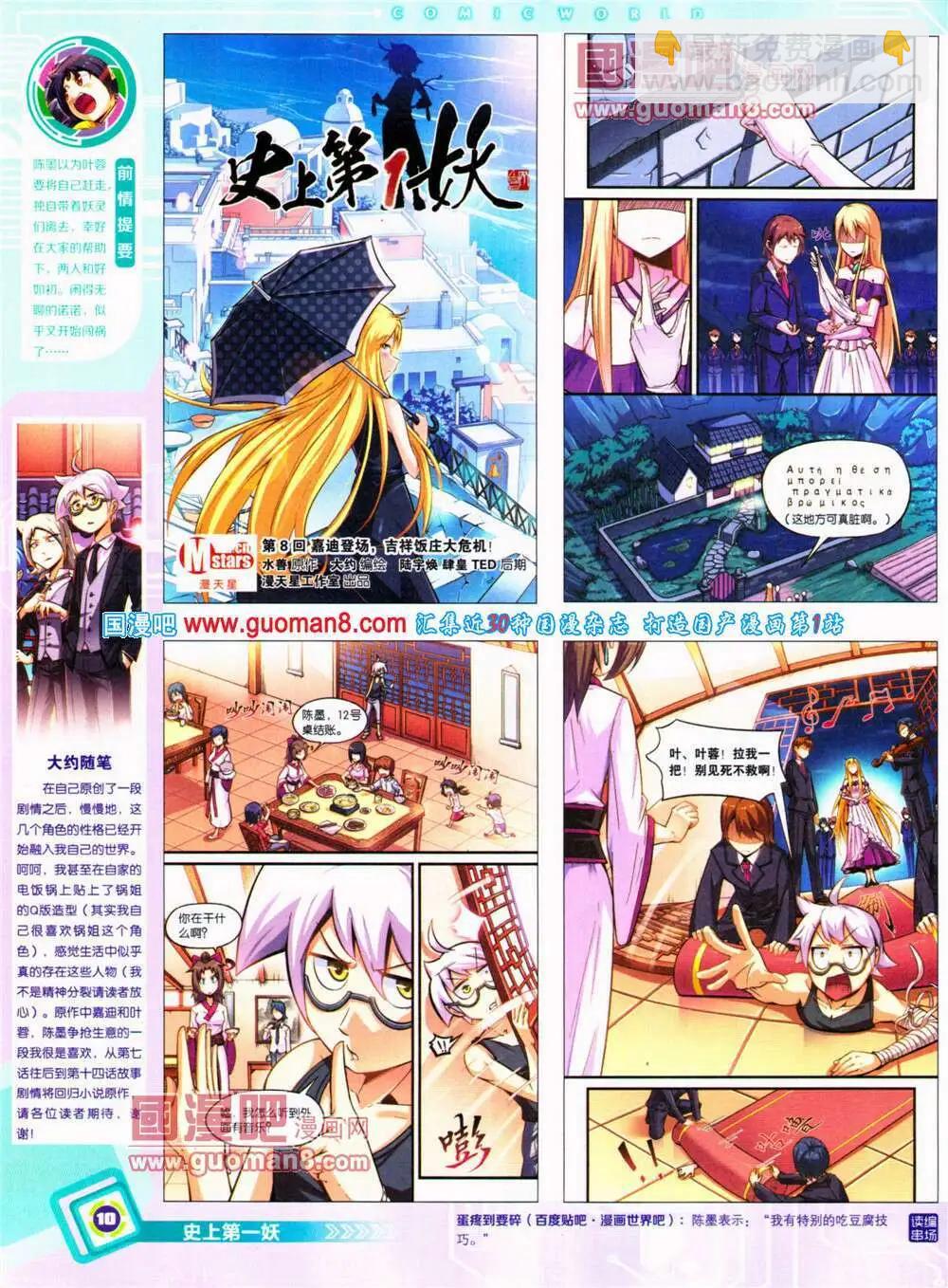 14年31期 全本(1/2)-第68话