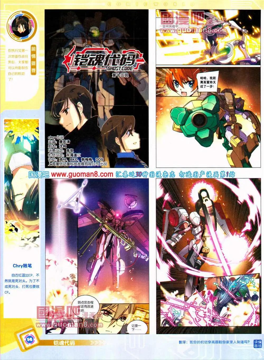 14年31期 全本(1/2)-第68话