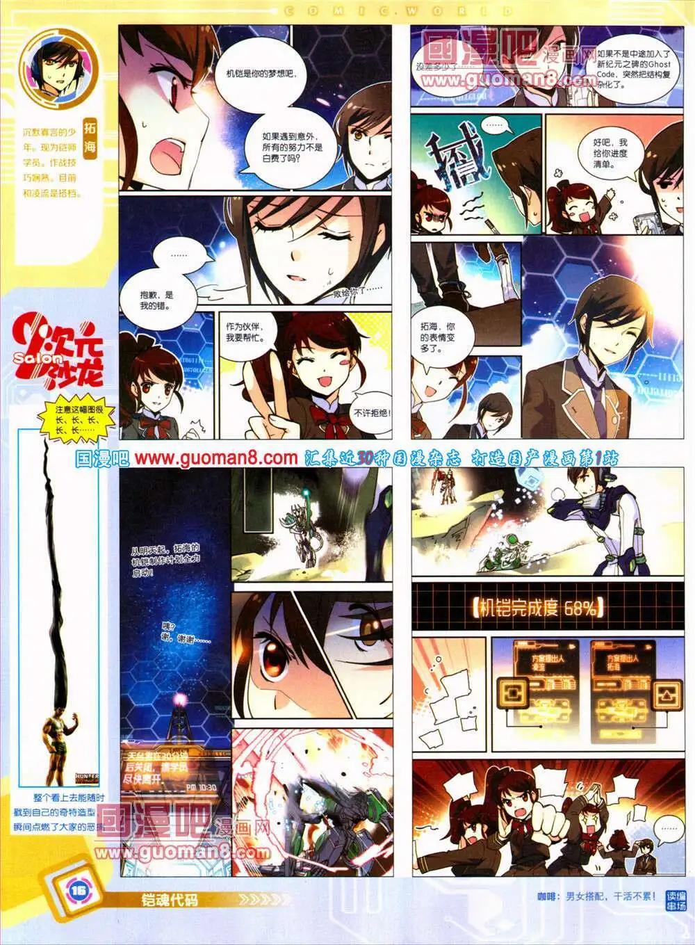 14年31期 全本(1/2)-第68话