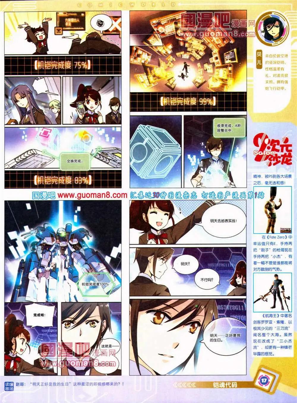 14年31期 全本(1/2)-第68话