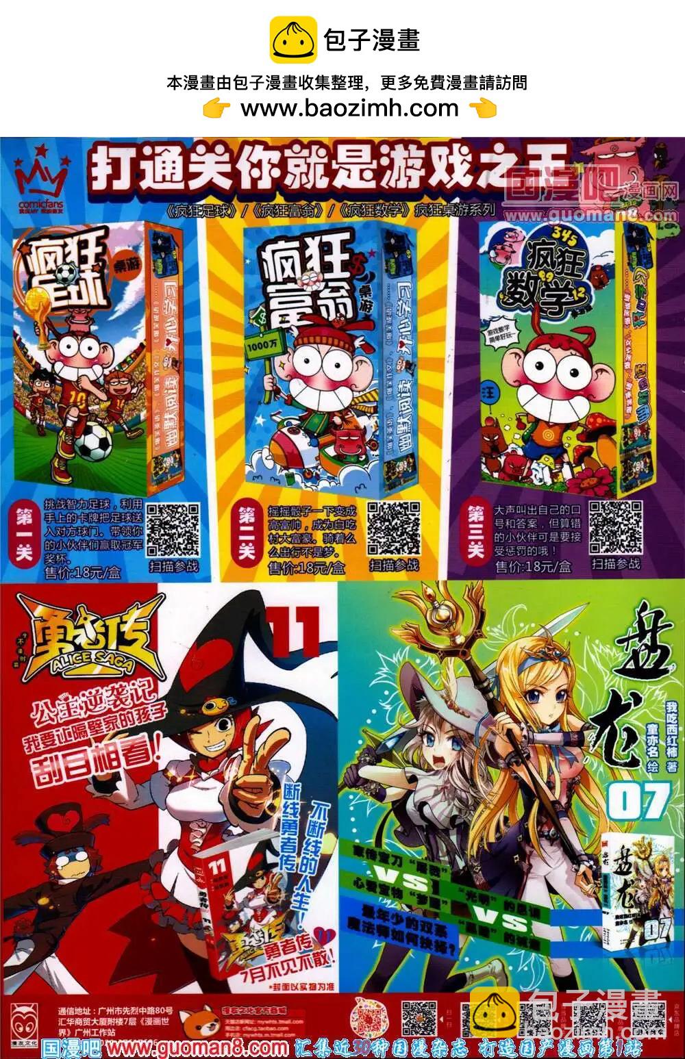 14年31期 全本(1/2)-第68话