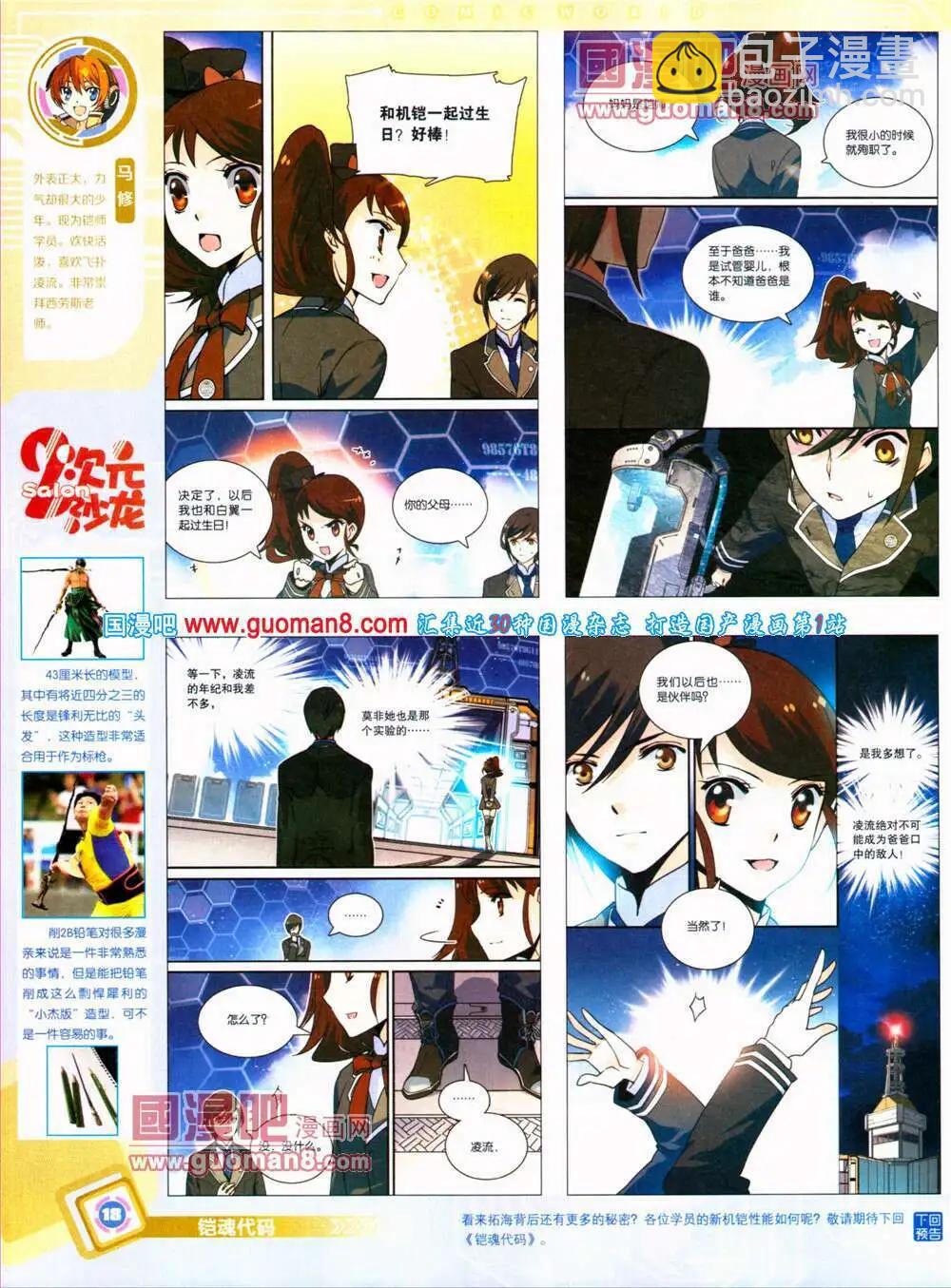 14年31期 全本(1/2)-第68话