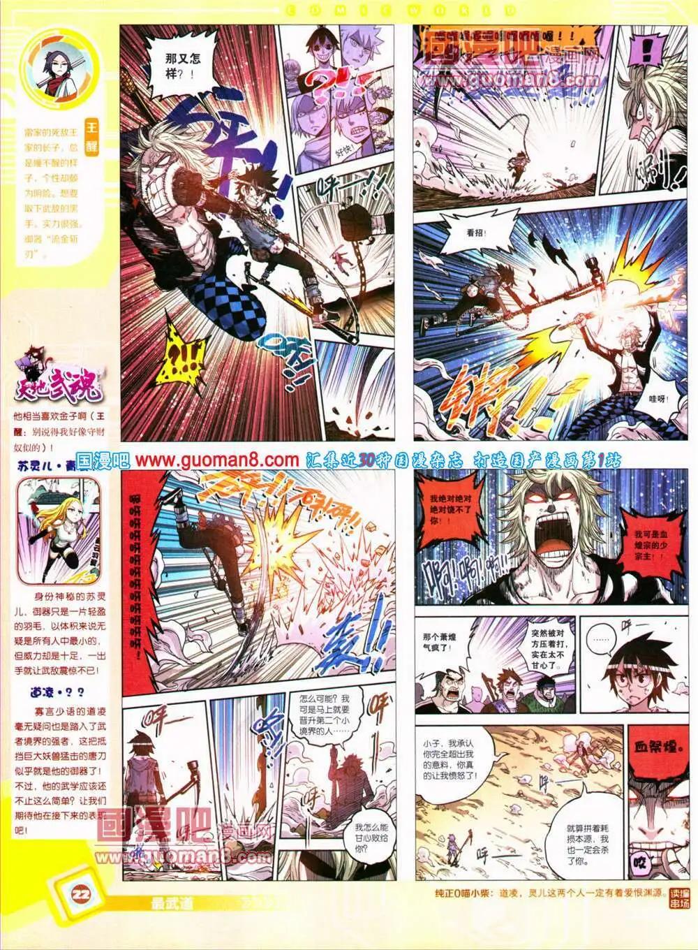 14年31期 全本(1/2)-第68话