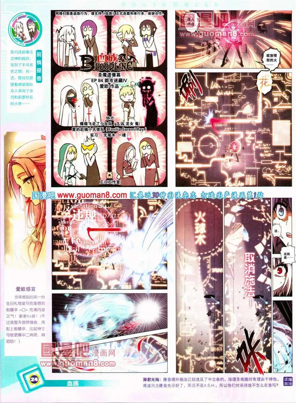 14年31期 全本(1/2)-第68话