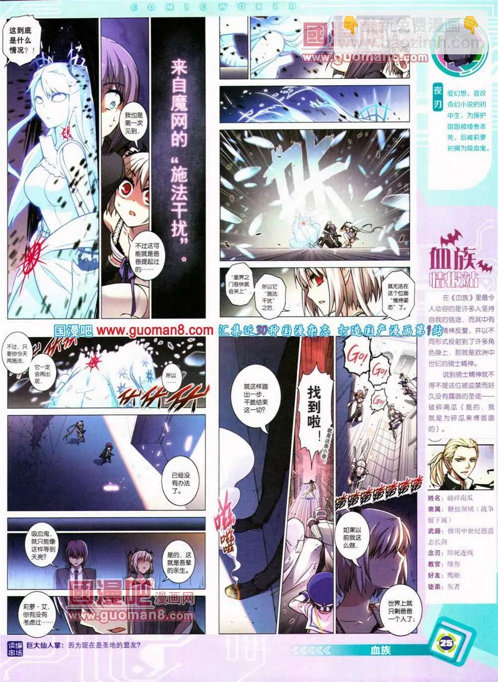 14年31期 全本(1/2)-第68话