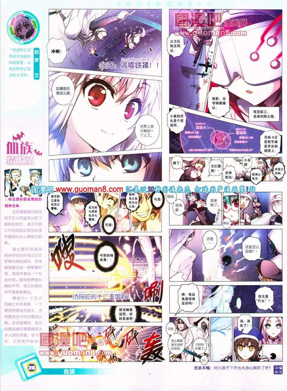 14年31期 全本(1/2)-第68话