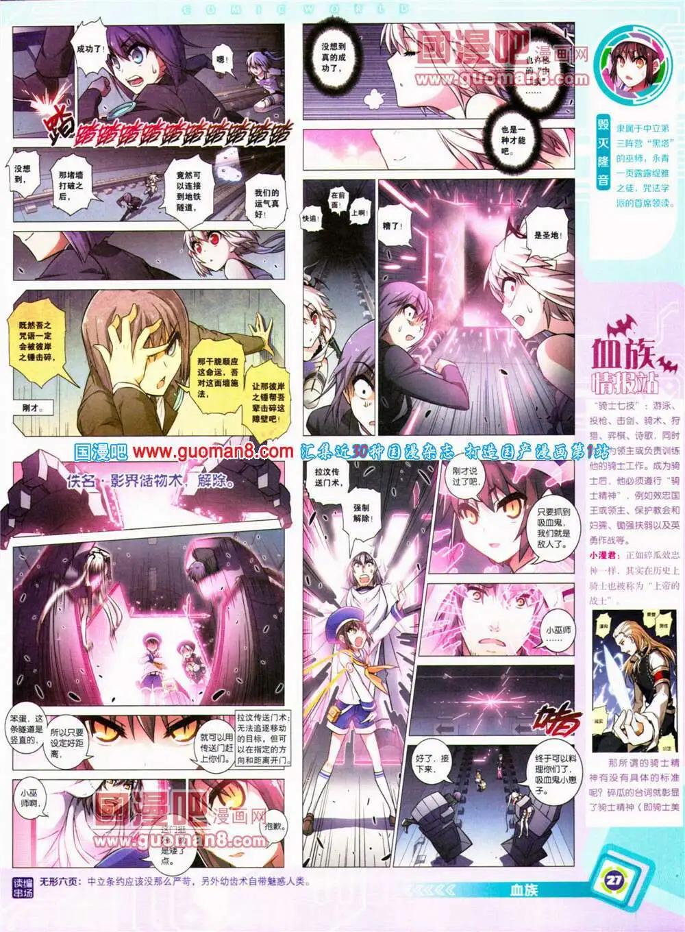 14年31期 全本(1/2)-第68话