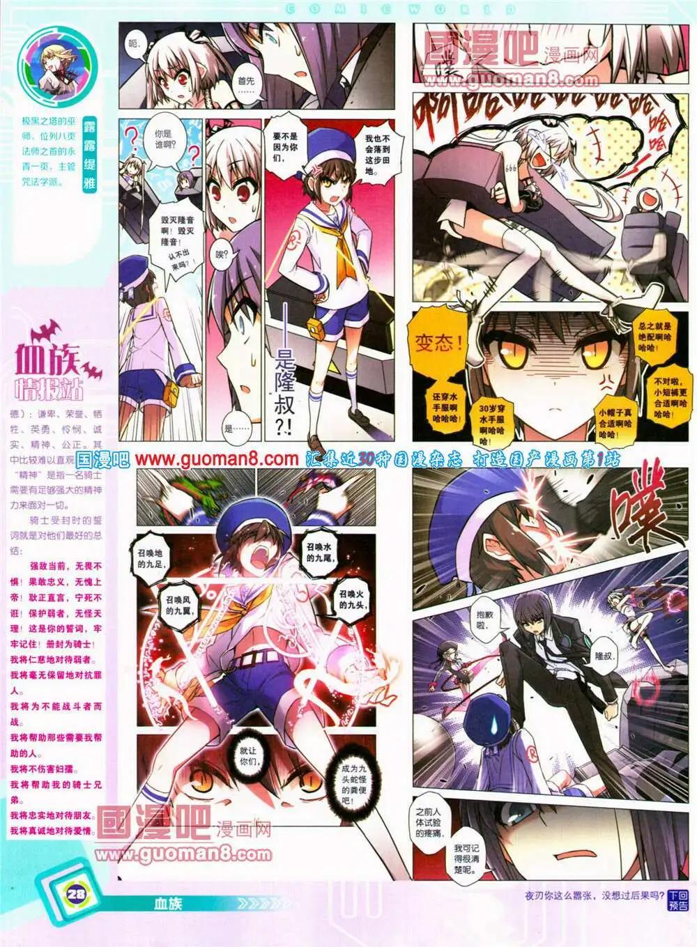 14年31期 全本(1/2)-第68话