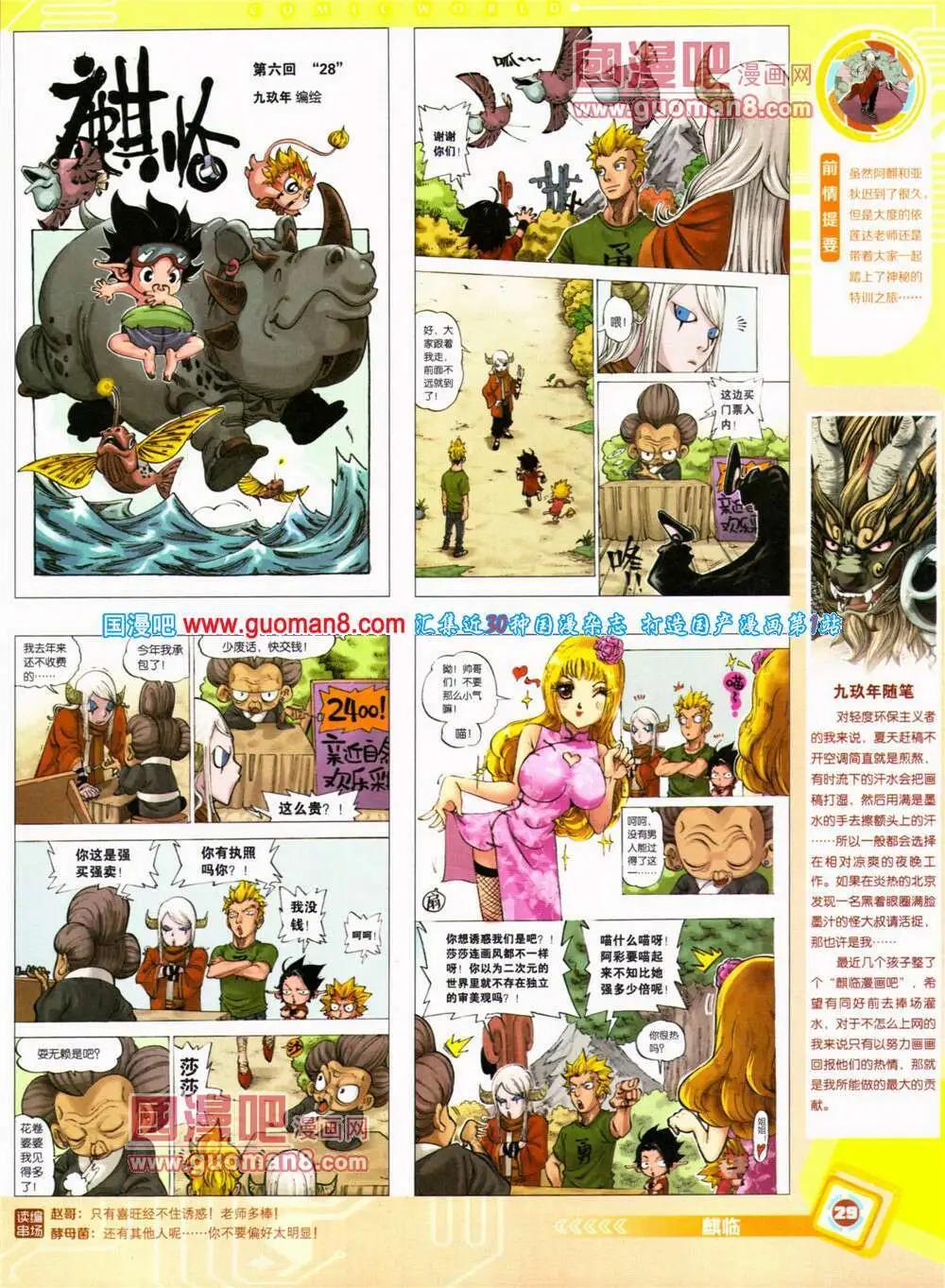 14年31期 全本(1/2)-第68话