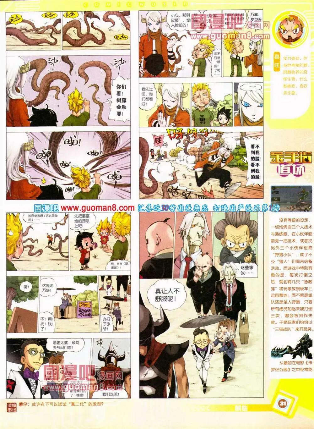 14年31期 全本(1/2)-第68话