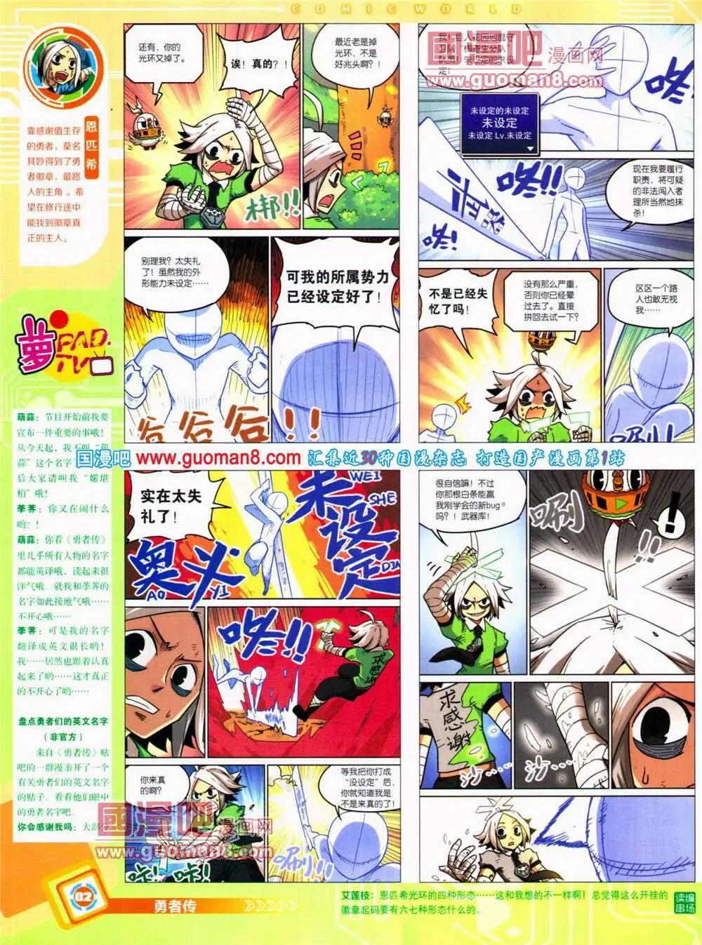 14年31期 全本(1/2)-第68话