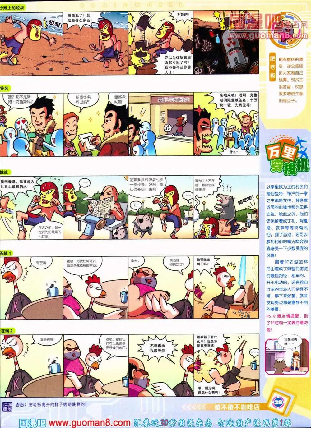 14年31期 全本(1/2)-第68话