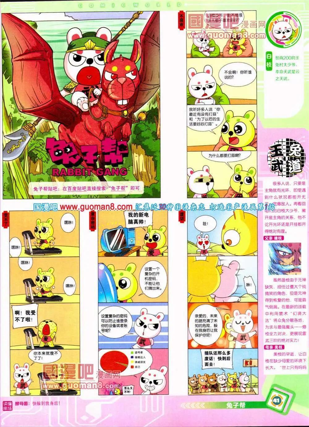 14年31期 全本(1/2)-第68话