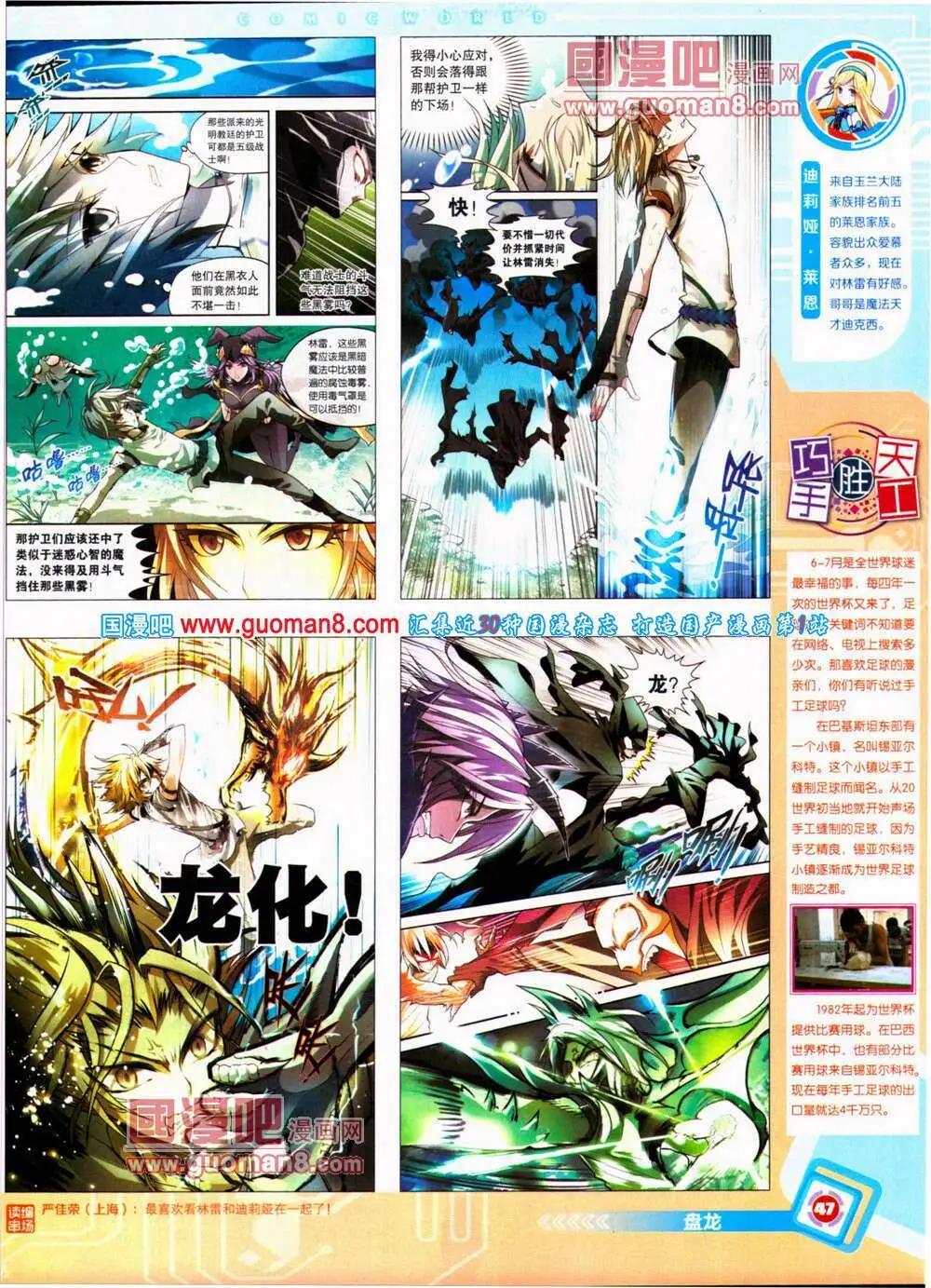 14年31期 全本(1/2)-第68话