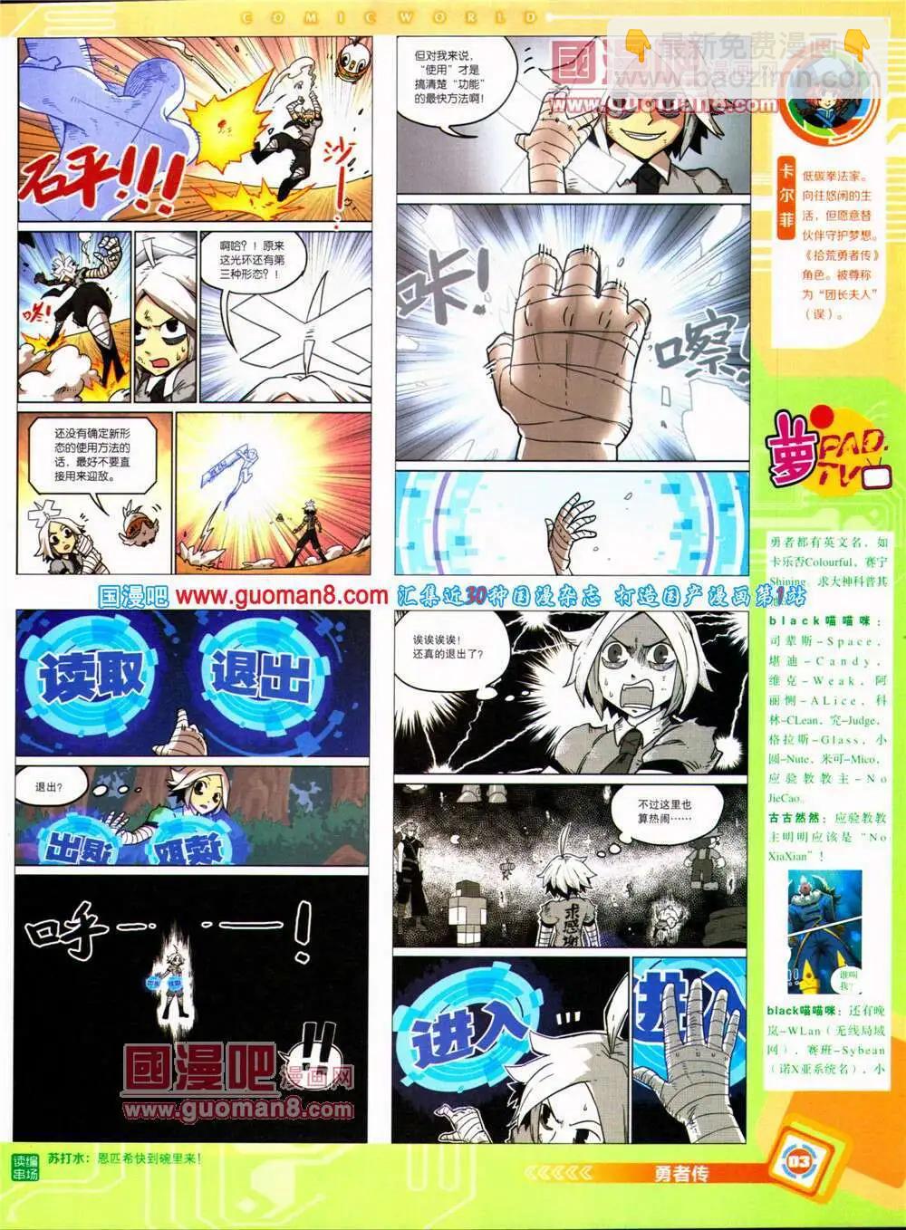 14年31期 全本(1/2)-第68话