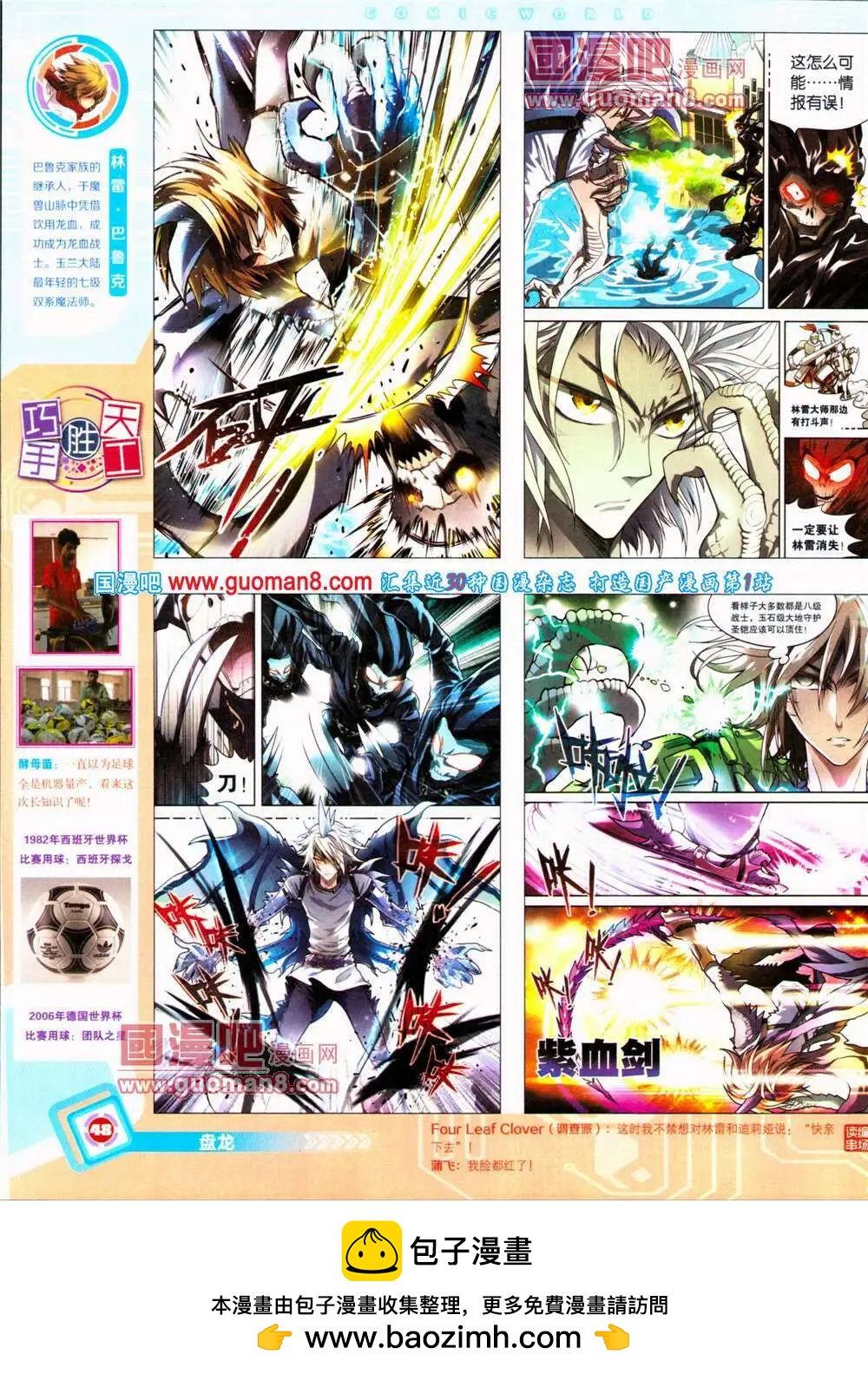 14年31期 全本(1/2)-第68话