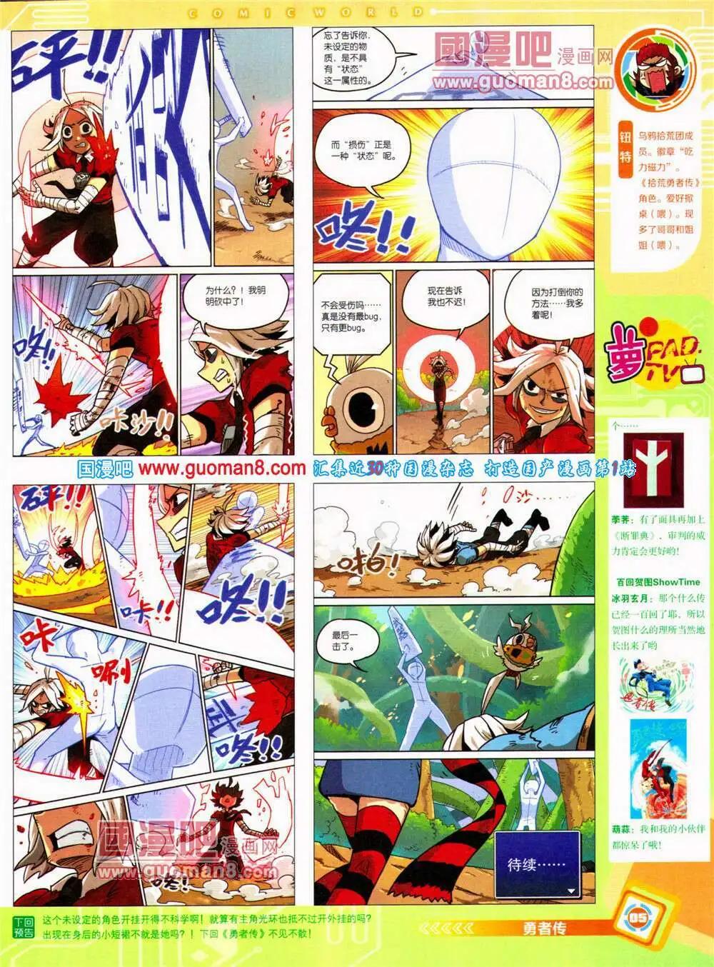 14年31期 全本(1/2)-第68话