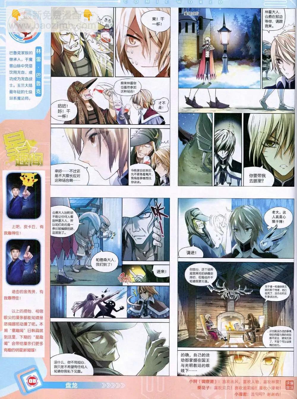 14年33期 全本(1/2)-第70话