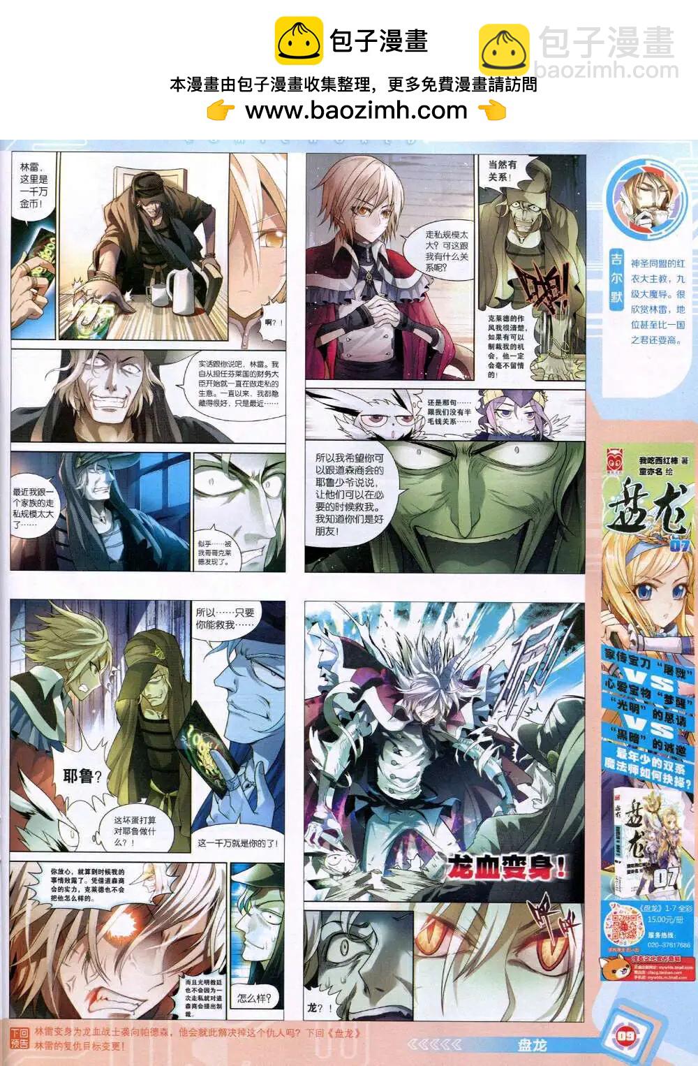 14年33期 全本(1/2)-第70话